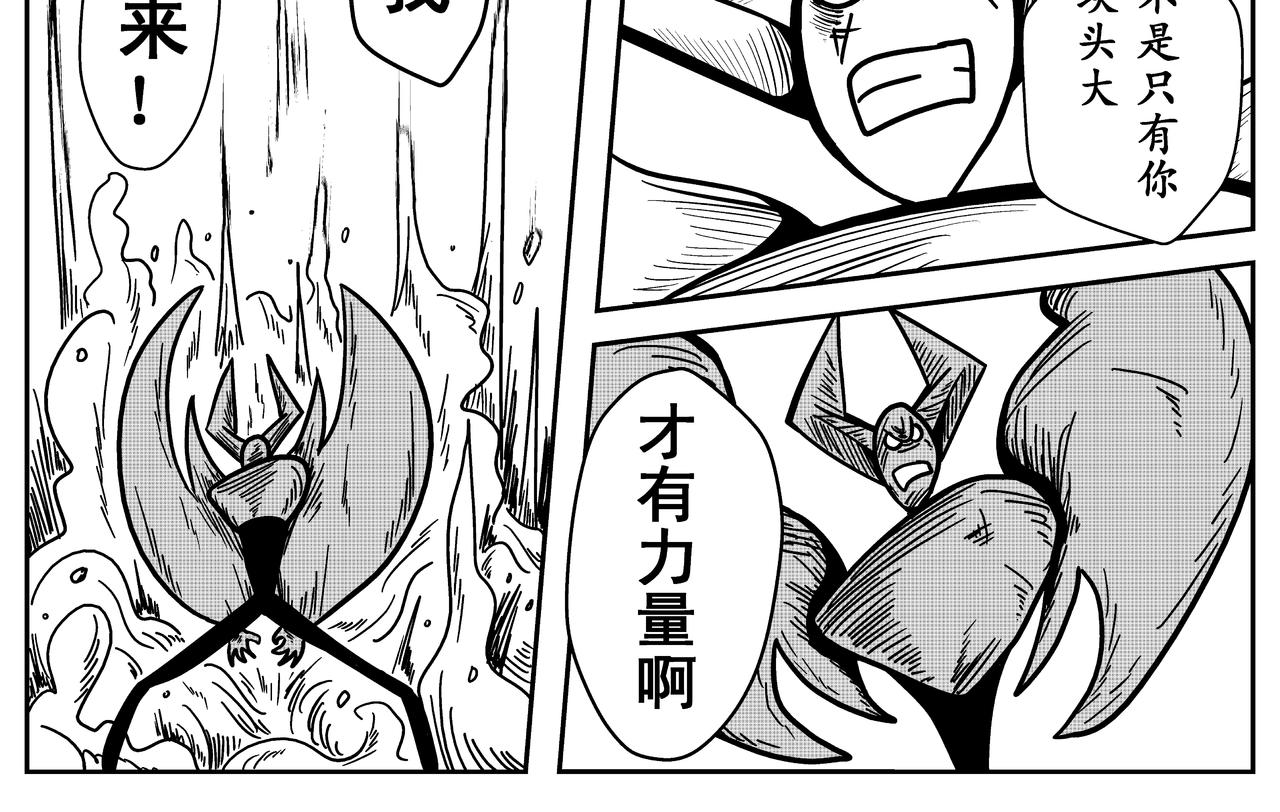 全面冲突-第7话