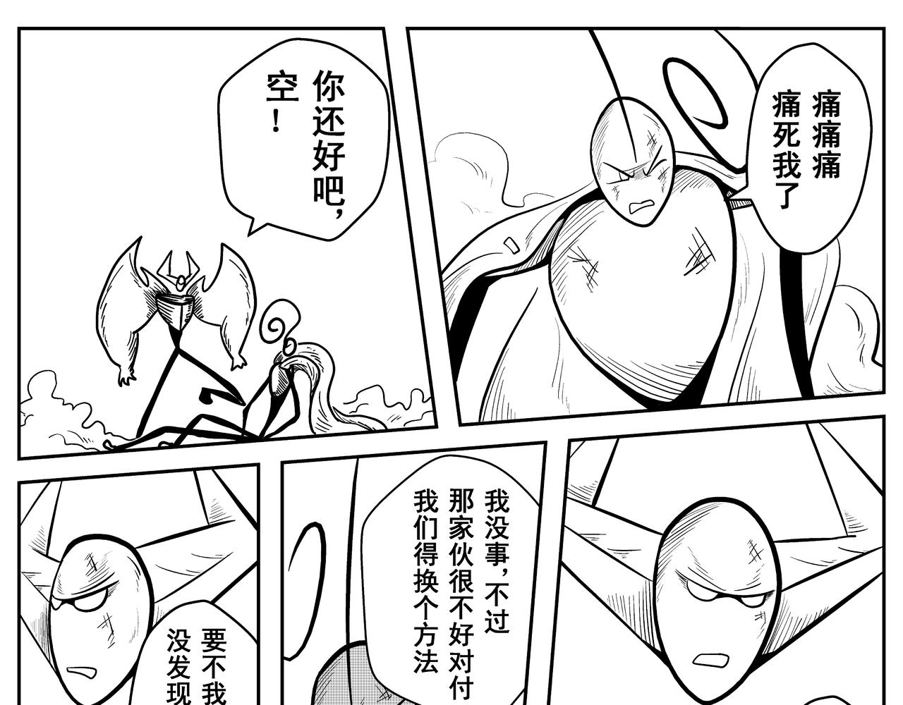 全面冲突-第7话