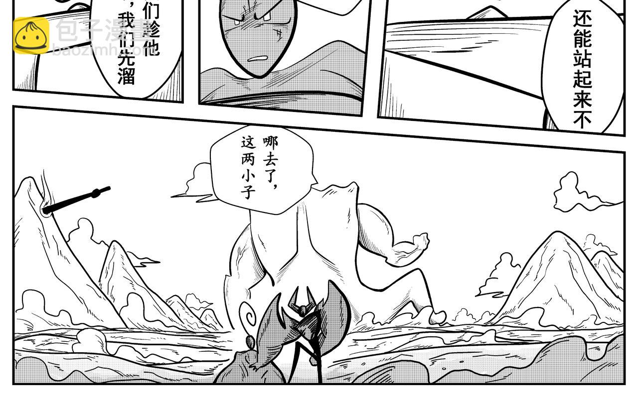 全面冲突-第7话