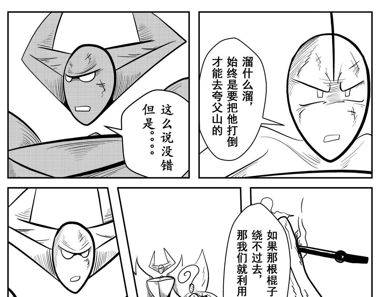 全面冲突-第7话