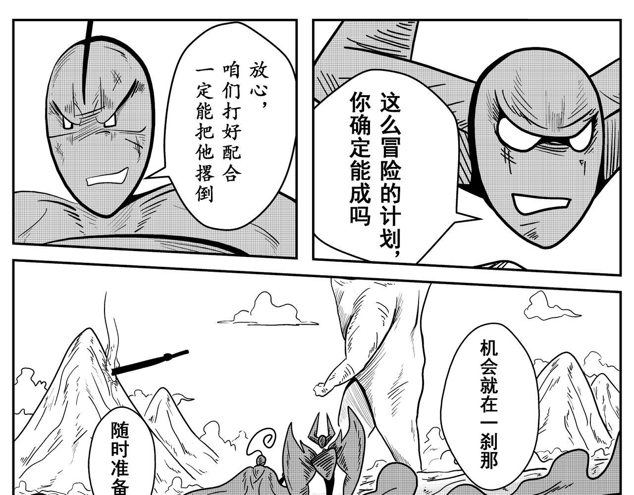 全面冲突-第7话