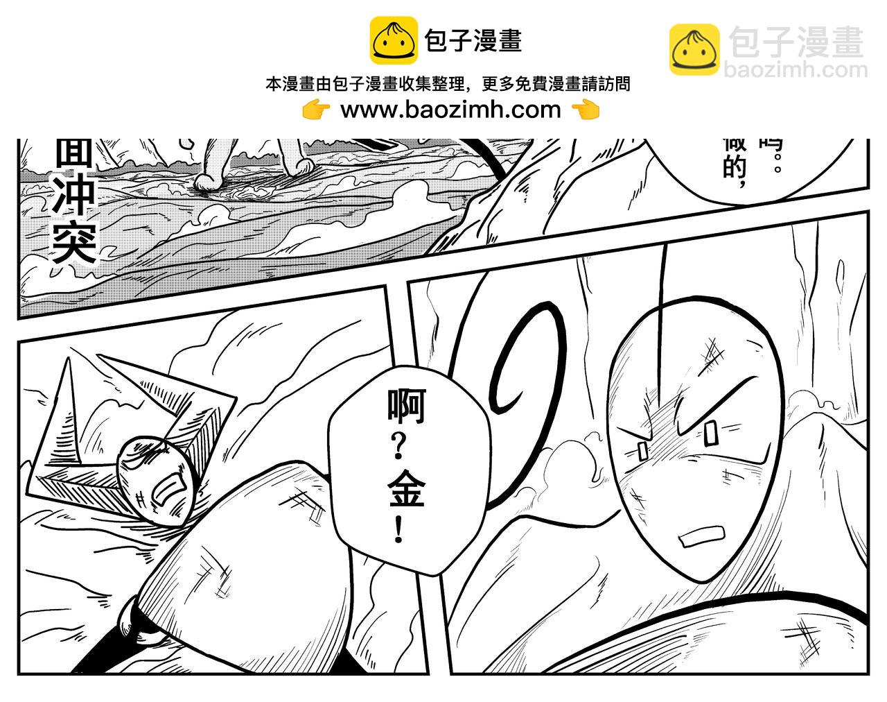 全面冲突-第7话