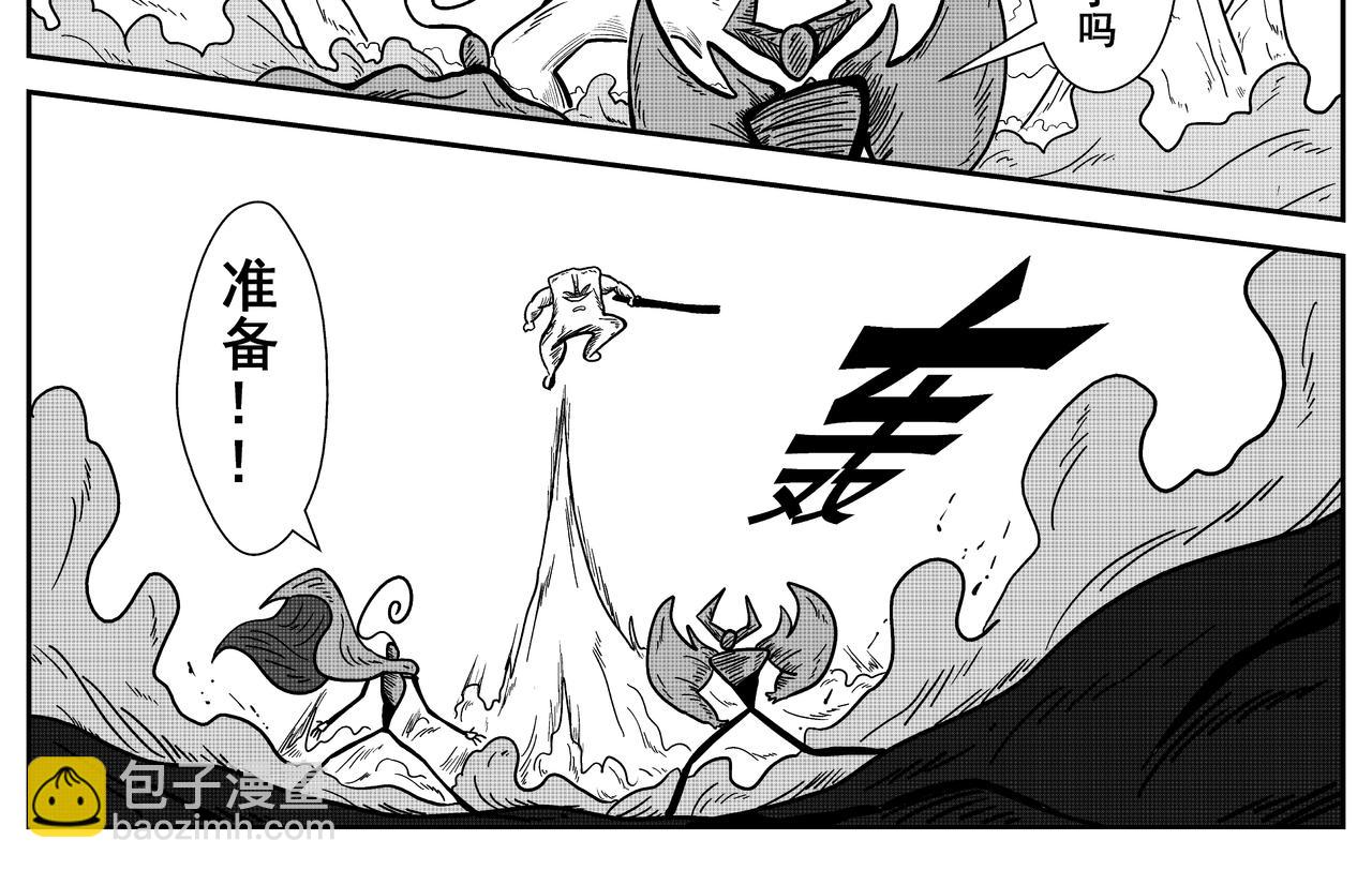 全面冲突-第7话