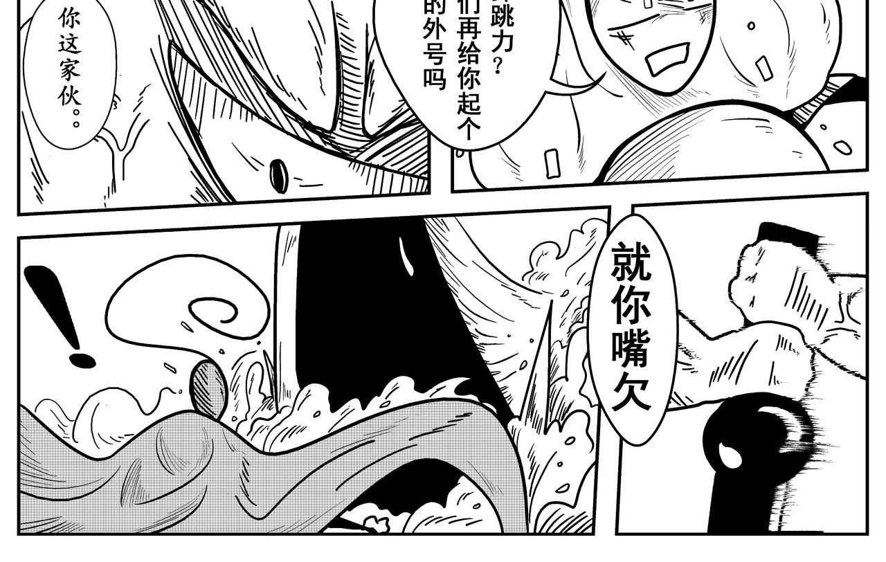 全面冲突-第7话