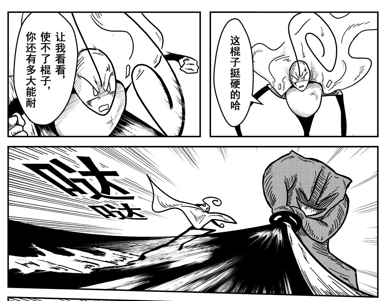 全面冲突-第7话