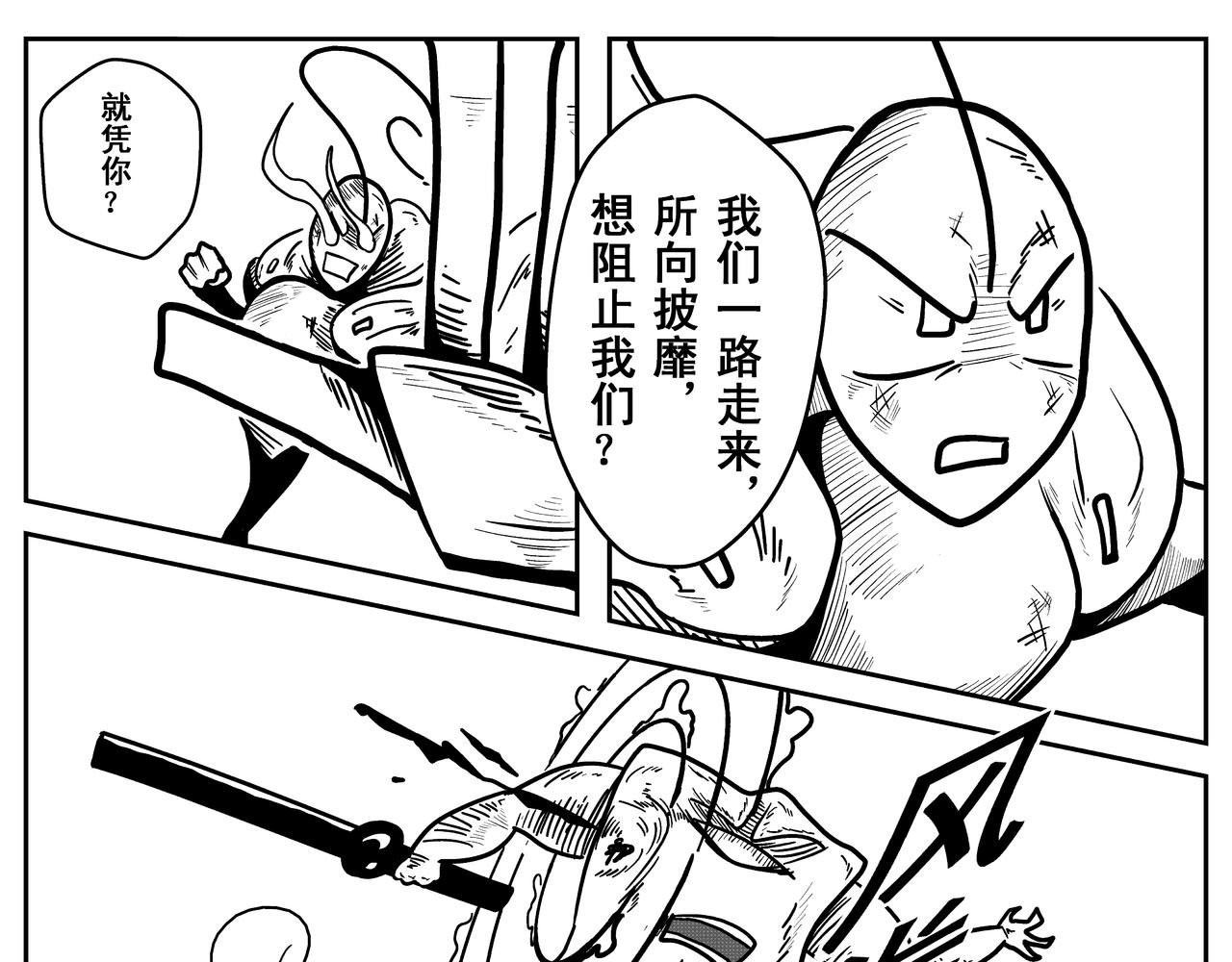 全面冲突-第7话