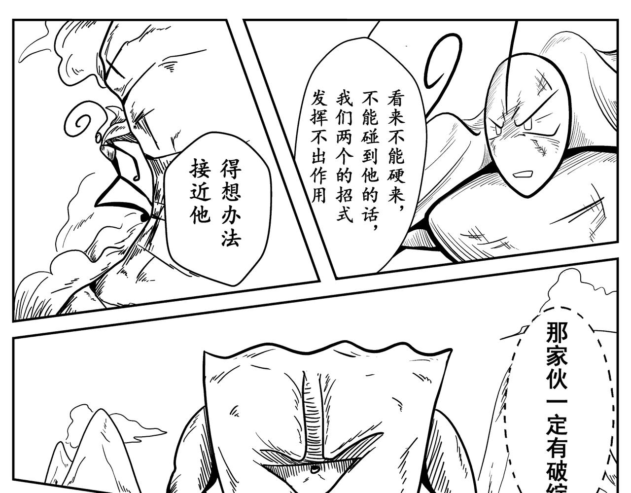 全面冲突-第7话