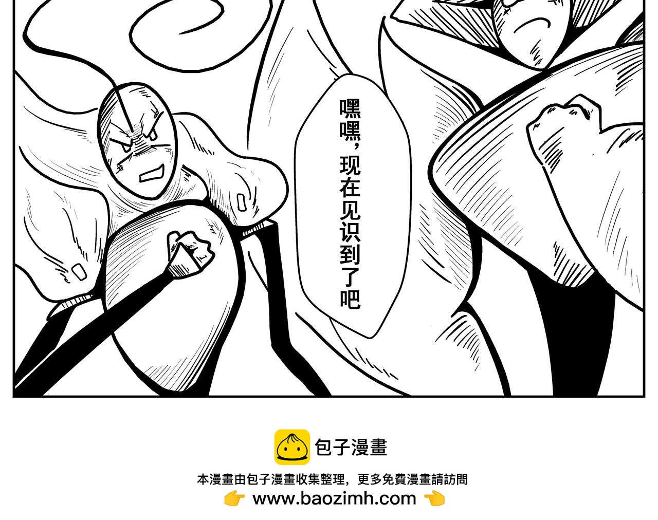 全面冲突-第7话