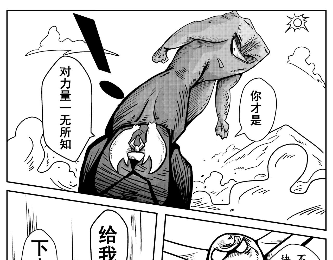 全面冲突-第7话