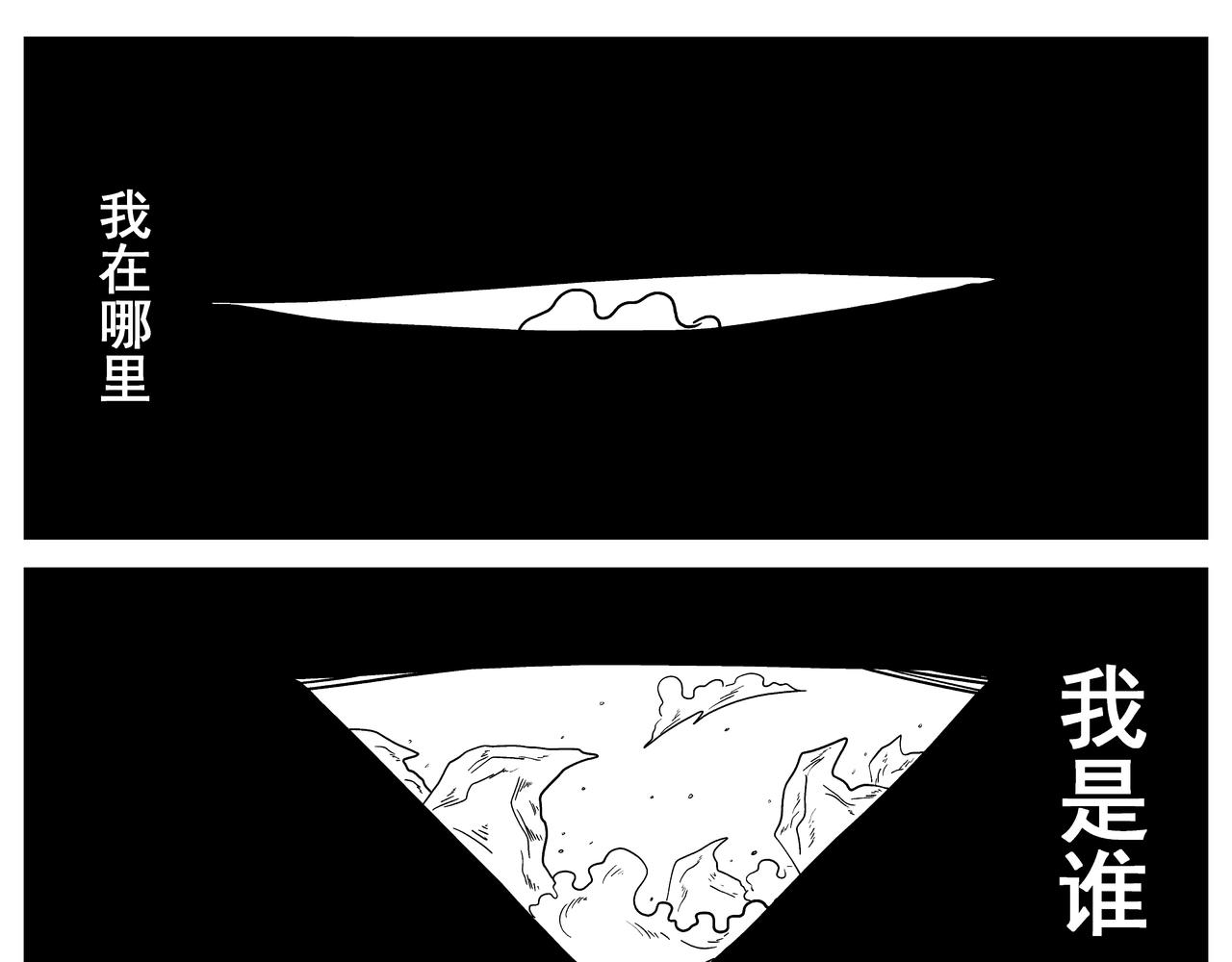 诞生于这个世界(1/2)-第9话