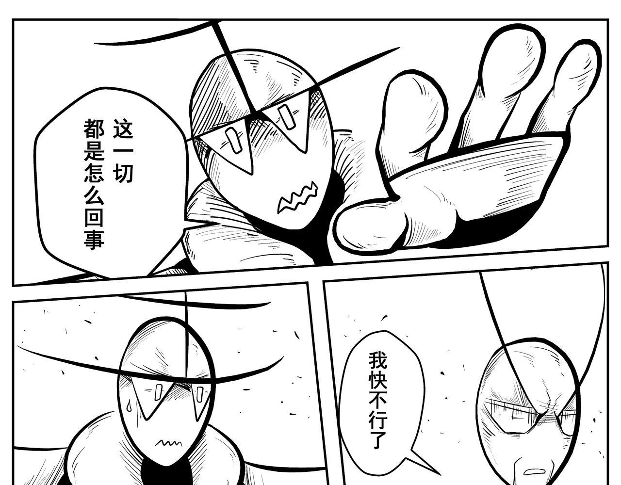 诞生于这个世界(1/2)-第9话