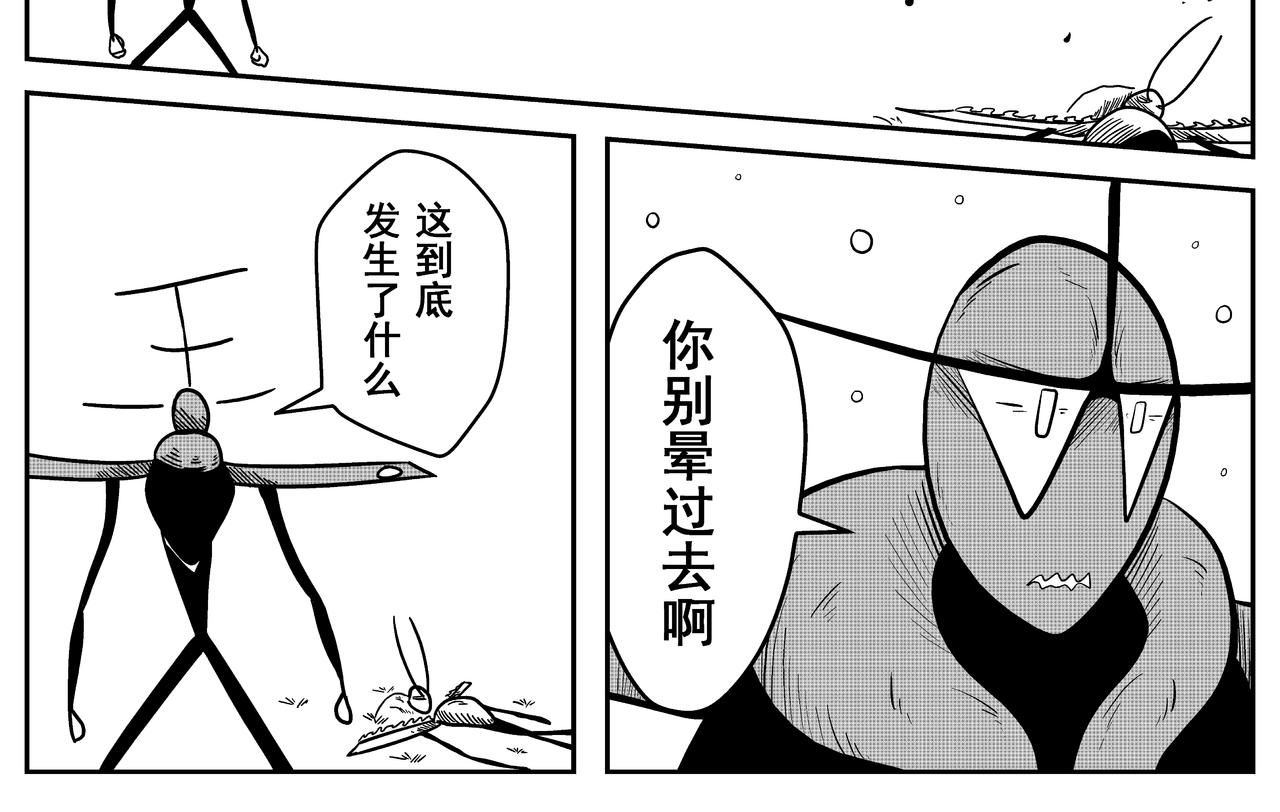 诞生于这个世界(1/2)-第9话
