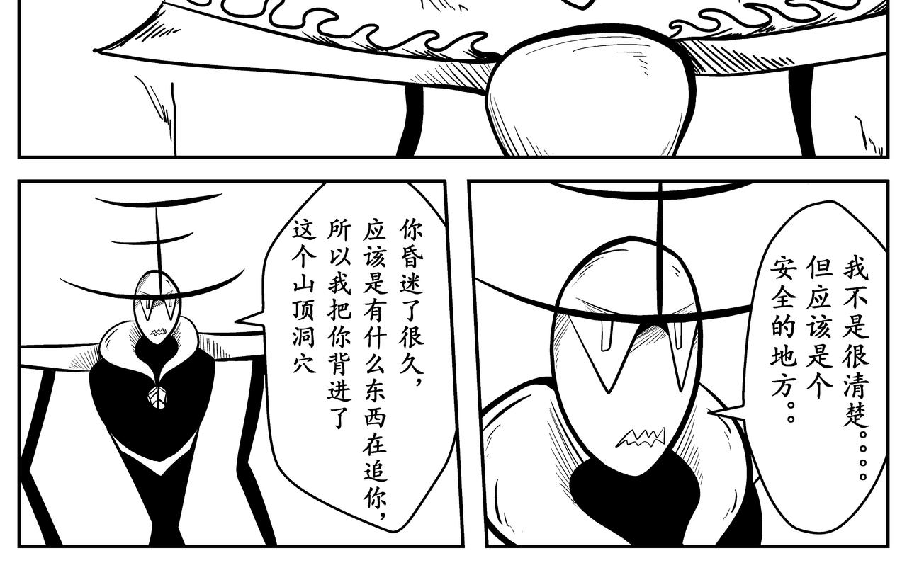 诞生于这个世界(1/2)-第9话