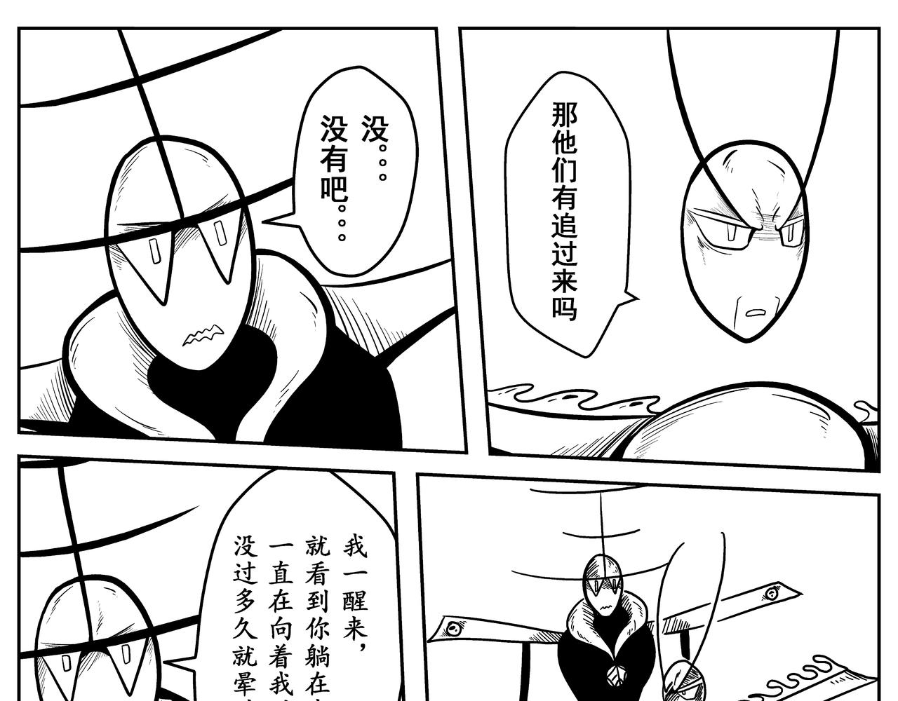 诞生于这个世界(1/2)-第9话