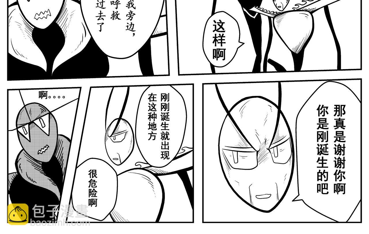 诞生于这个世界(1/2)-第9话