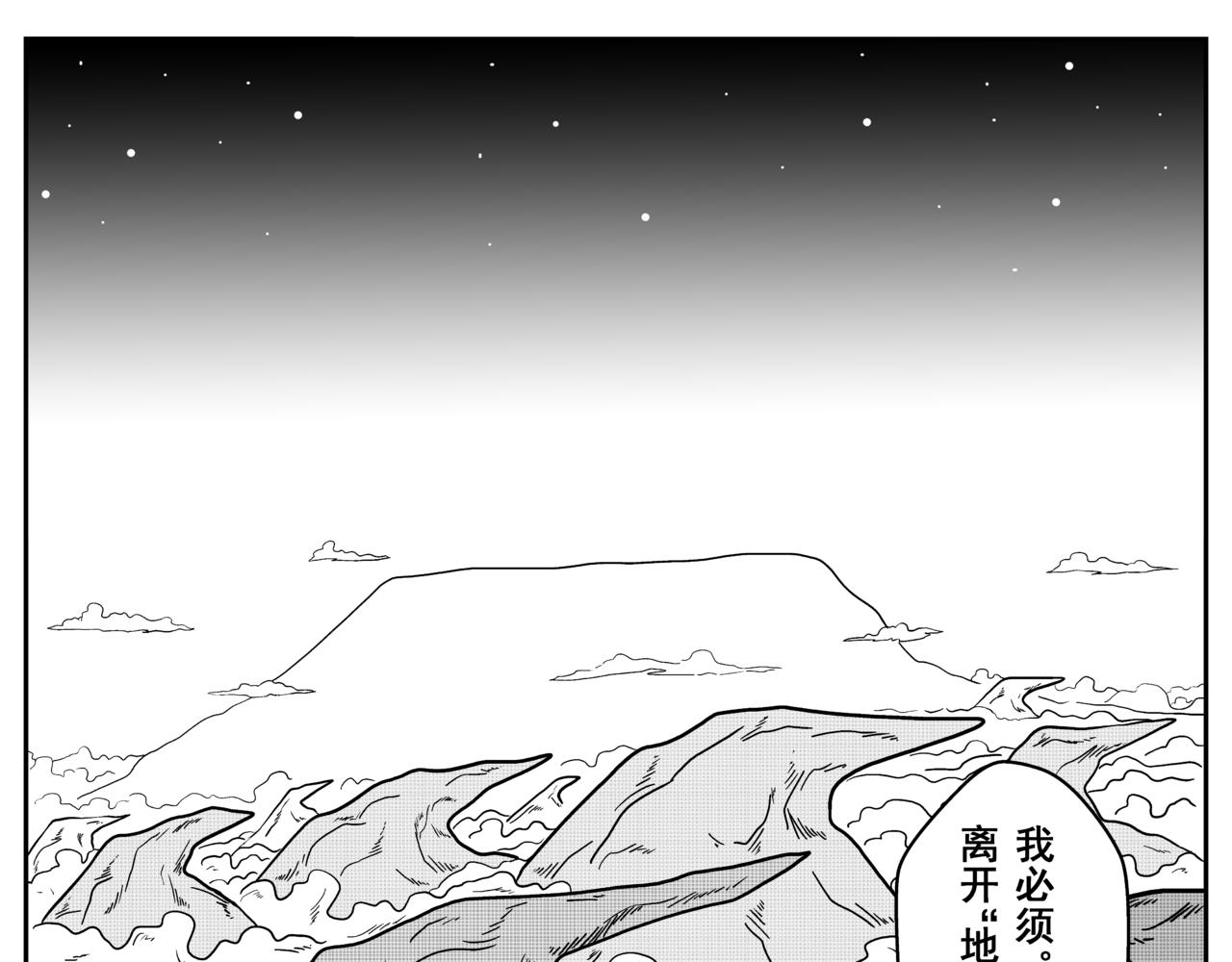 诞生于这个世界(1/2)-第9话