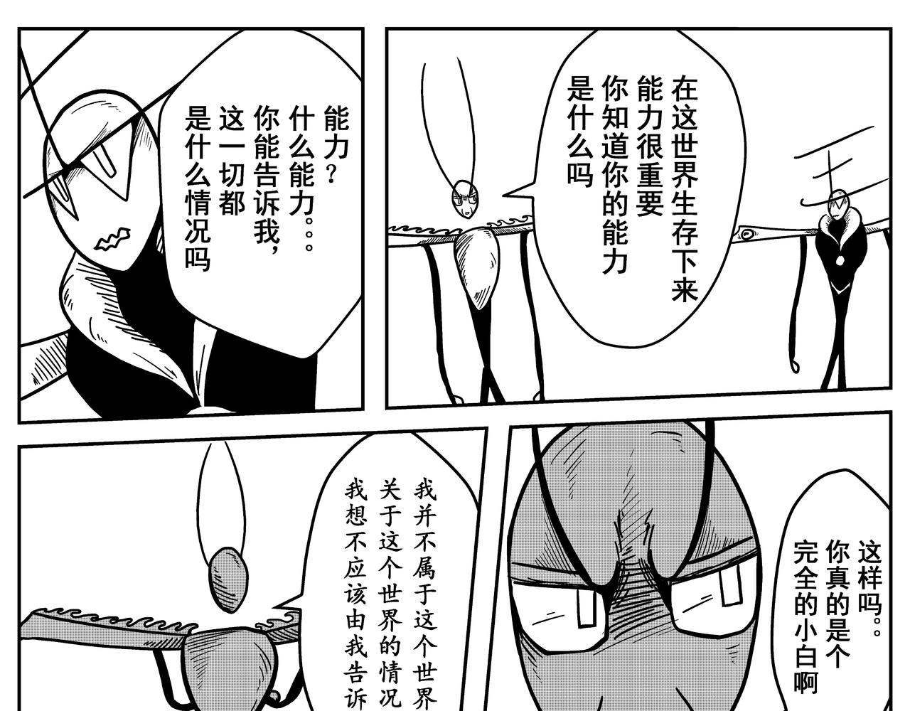 诞生于这个世界(1/2)-第9话