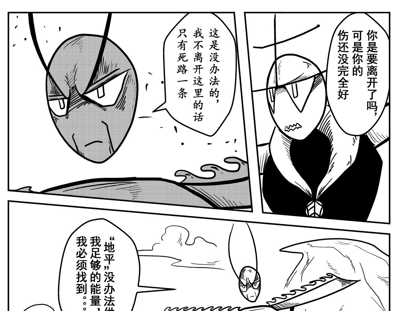 诞生于这个世界(1/2)-第9话
