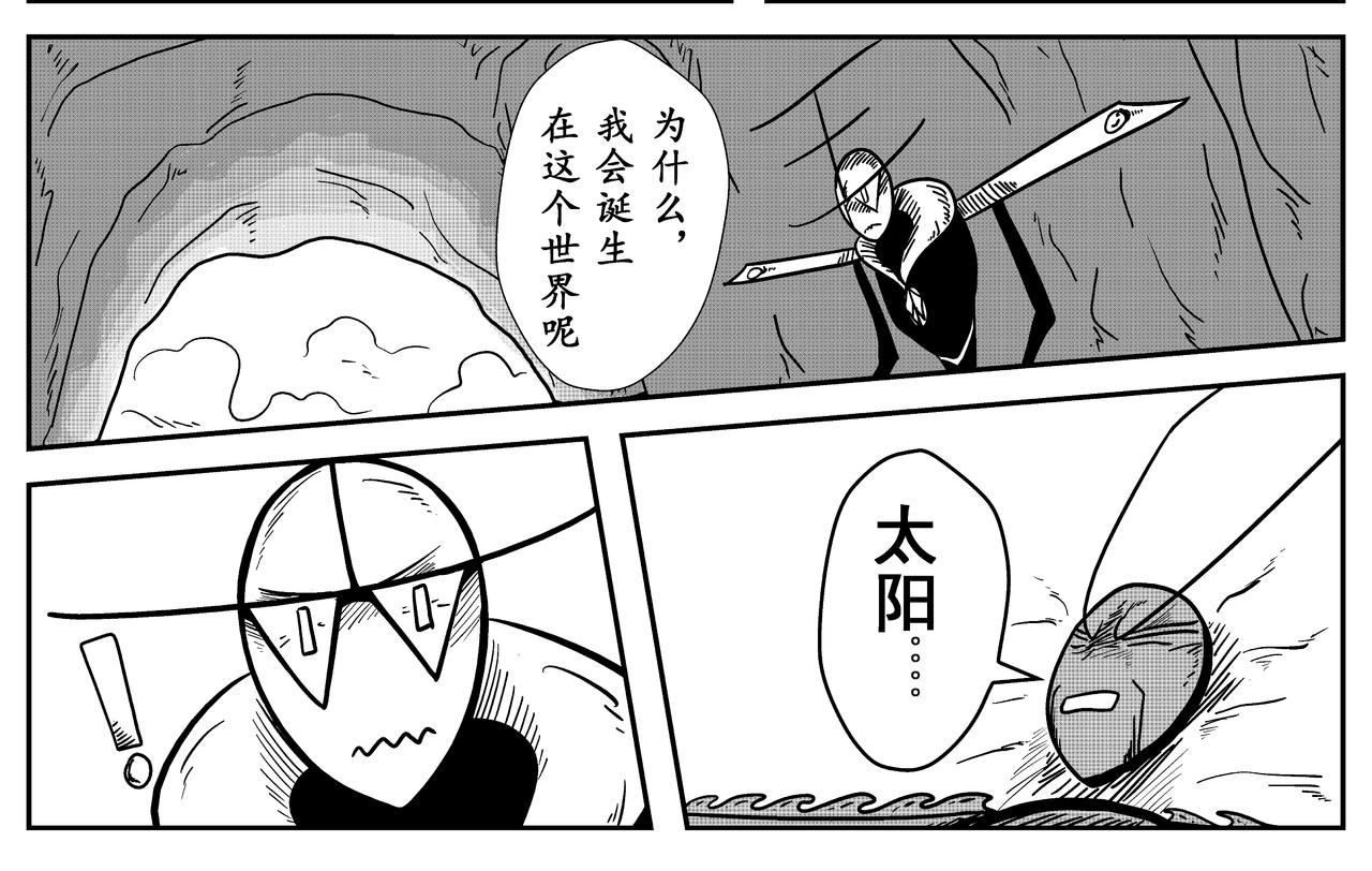 诞生于这个世界(1/2)-第9话