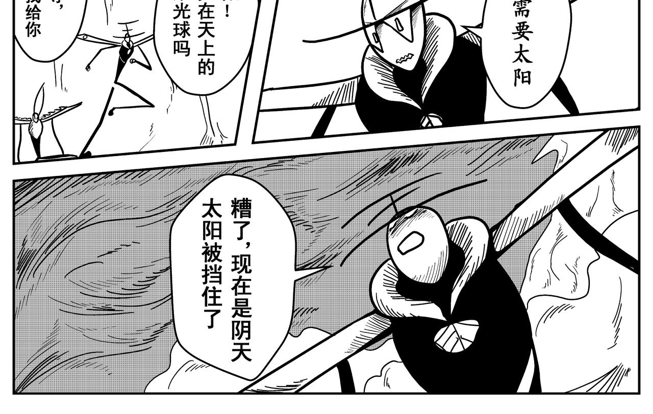 诞生于这个世界(1/2)-第9话