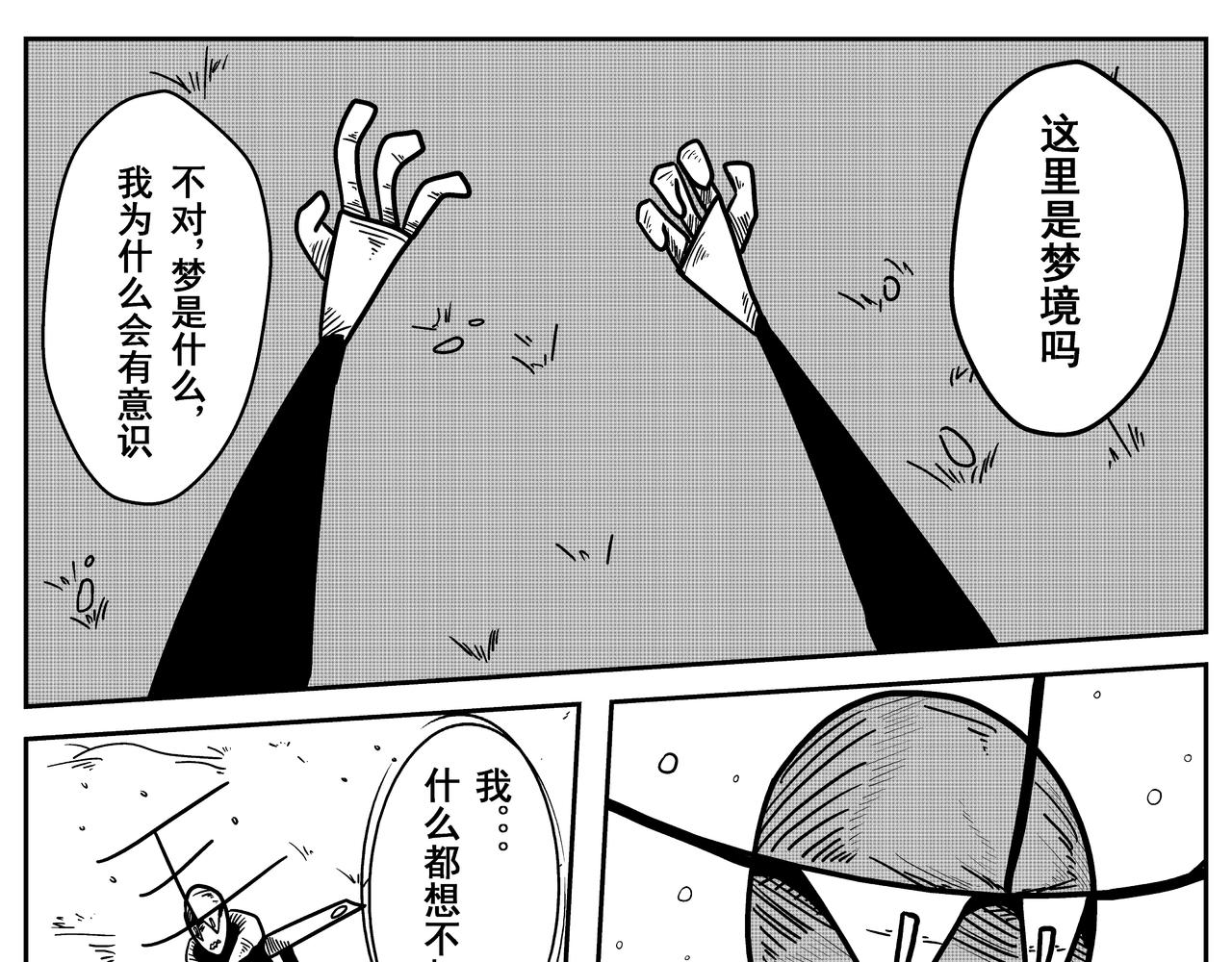 诞生于这个世界(1/2)-第9话