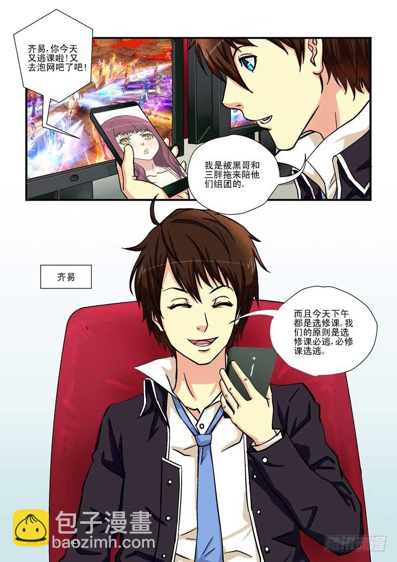 🍹活城 1，新生（上） 第9页