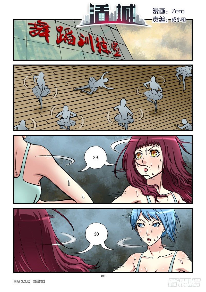 🍹活城 11，Me too 第1页