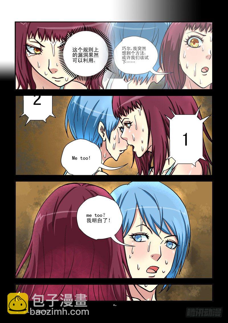 🍹活城 11，Me too 第4页