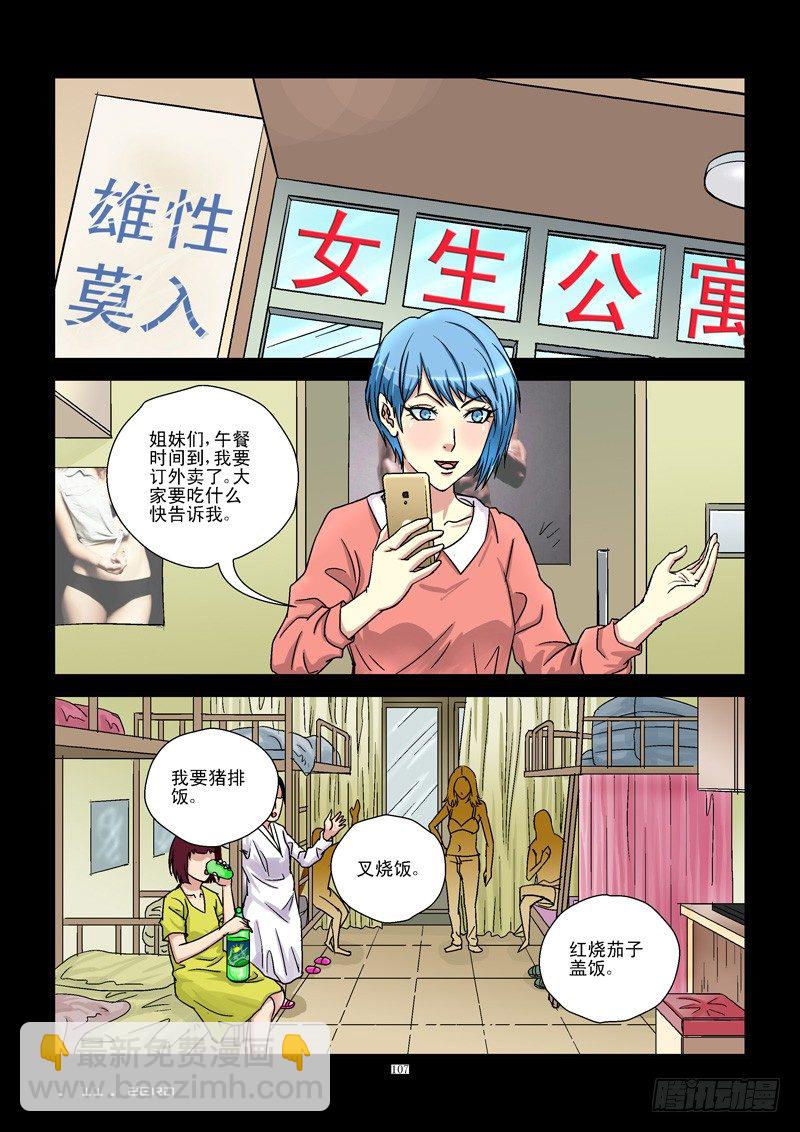 🍹活城 11，Me too 第5页