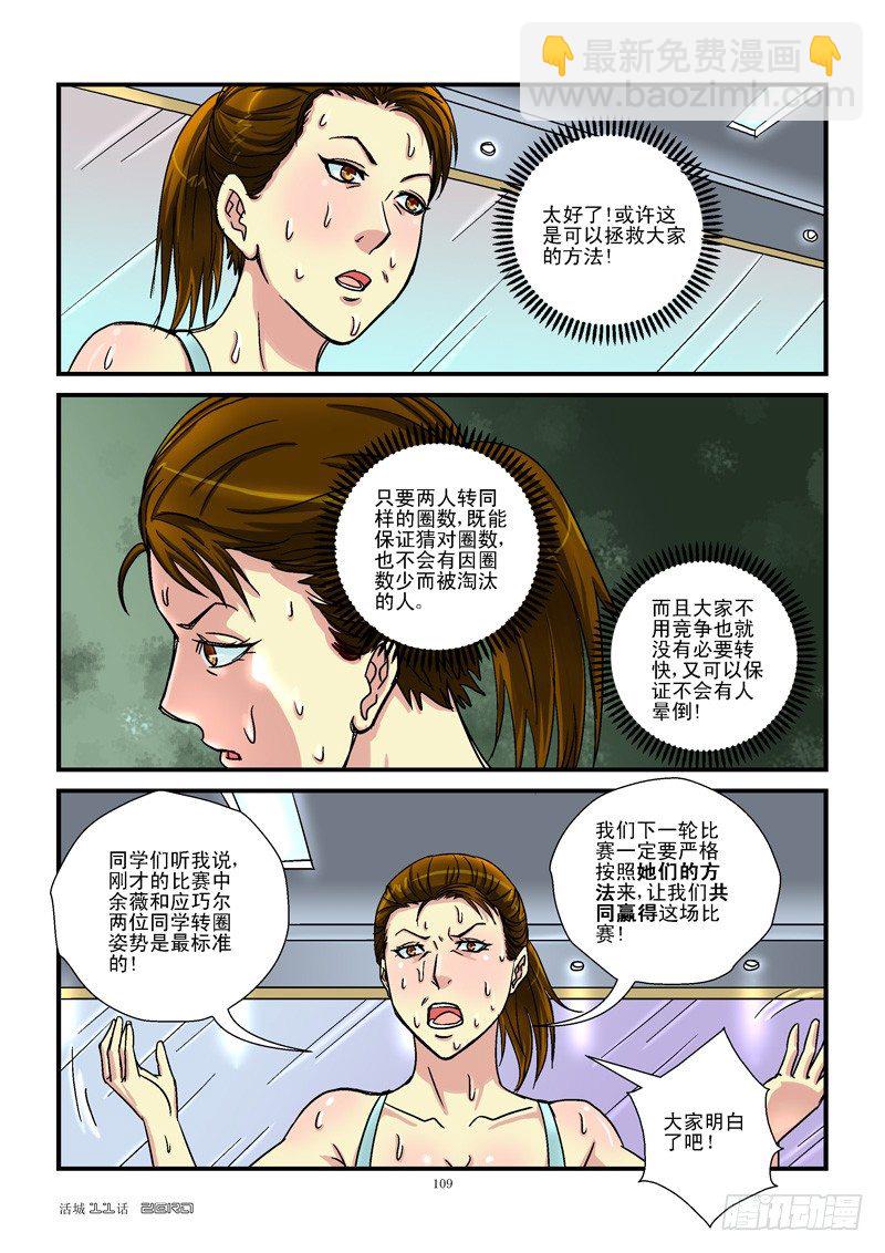 🍹活城 11，Me too 第7页