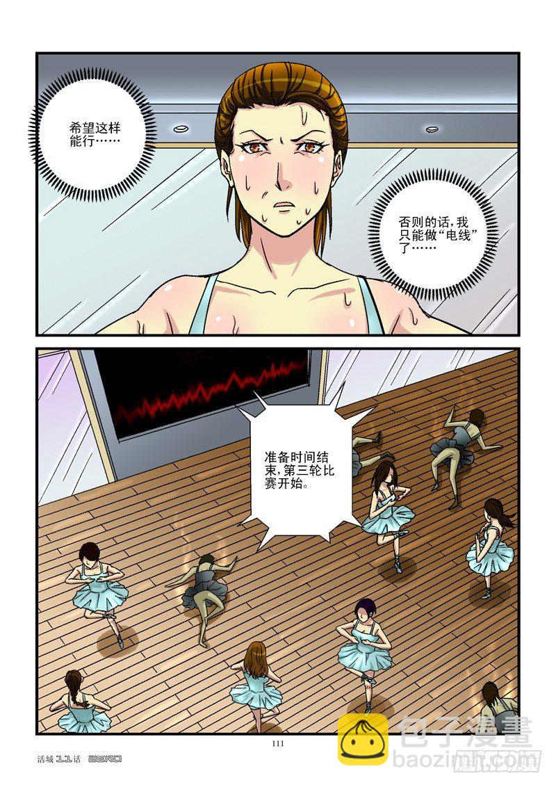 🍹活城 11，Me too 第9页