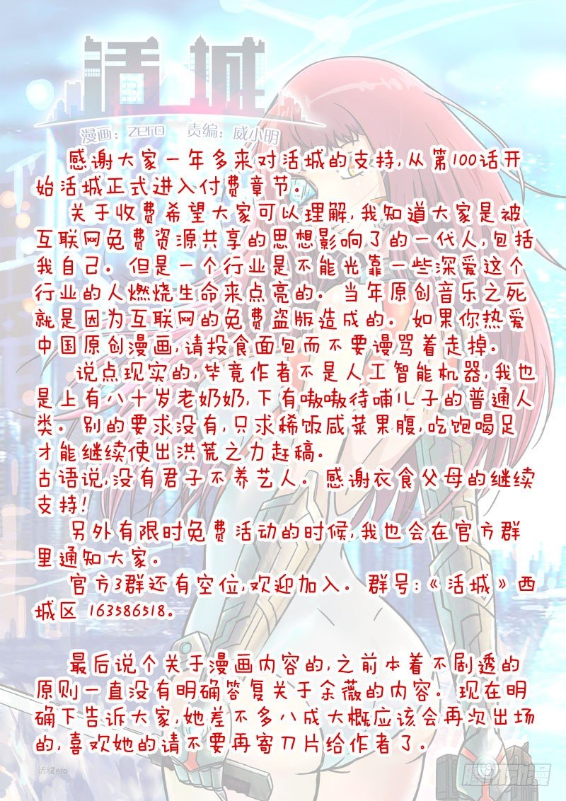 🍹活城 通知 第1页