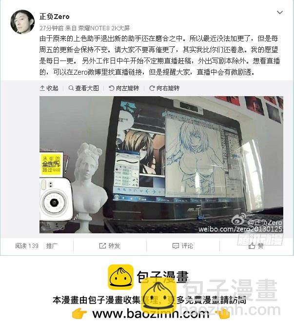 🍹活城 101,争分夺秒 第11页