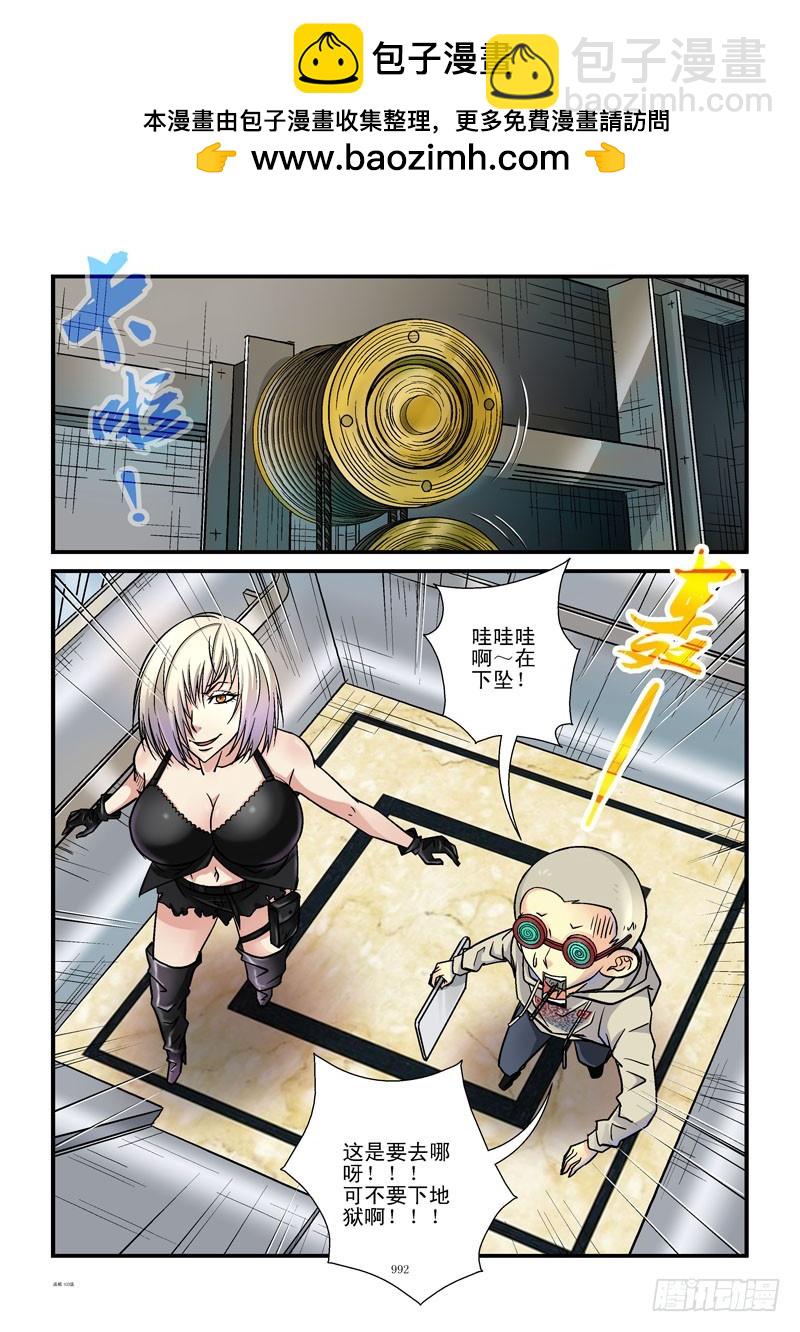 🍹活城 103,UFO？ 第2页