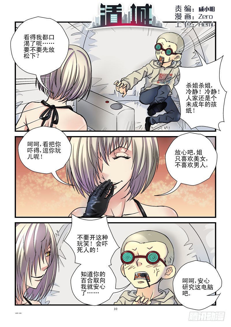 🍹活城 105,亿万光年 第1页
