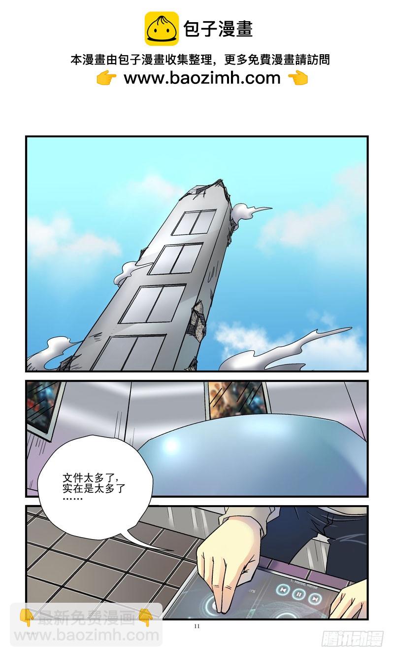 🍹活城 105,亿万光年 第2页