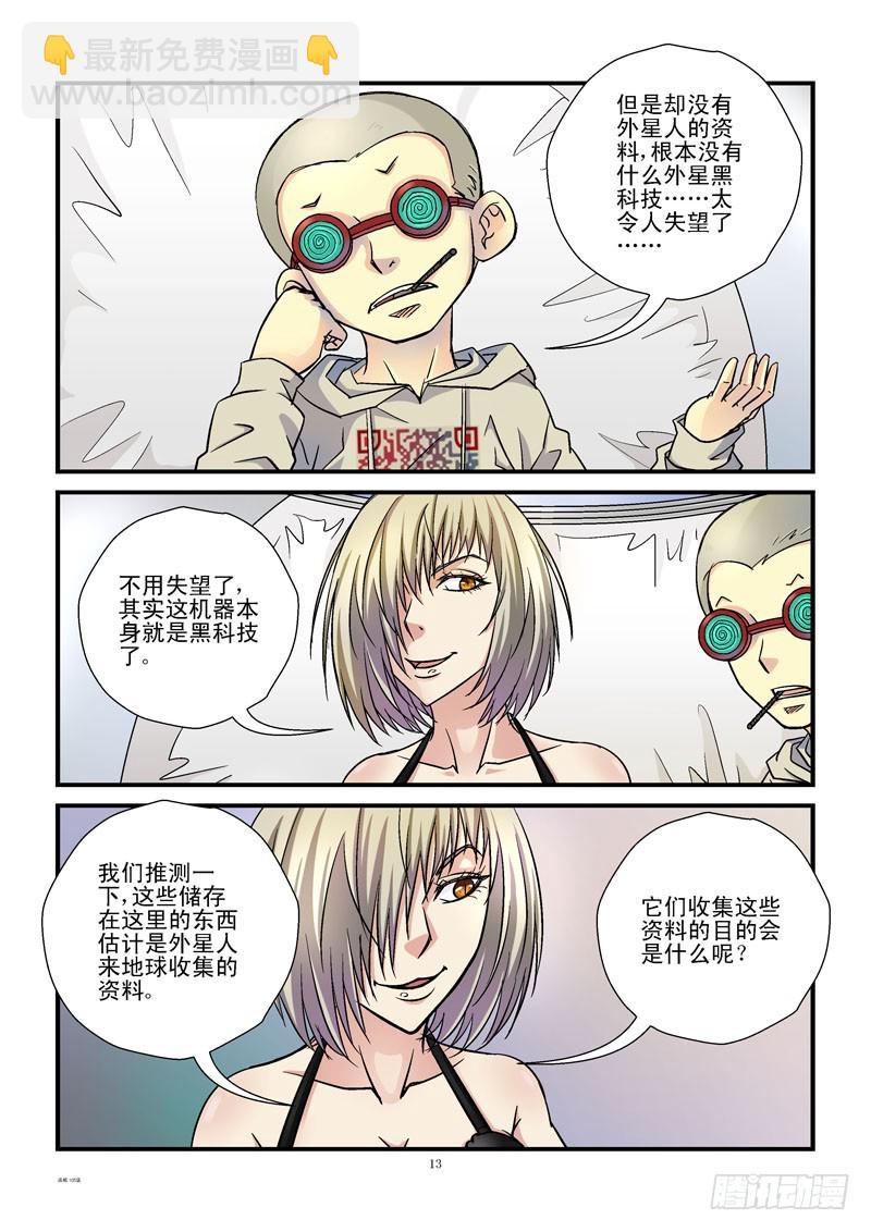 🍹活城 105,亿万光年 第4页