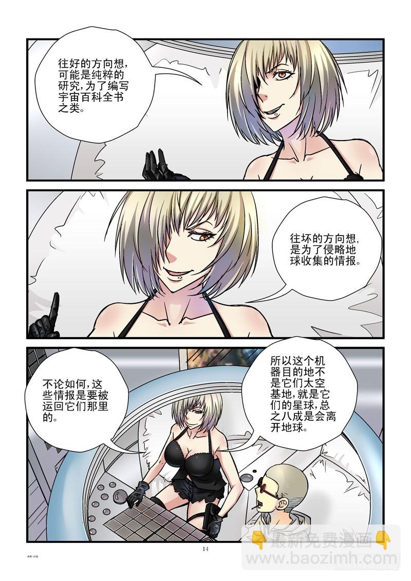 🍹活城 105,亿万光年 第5页