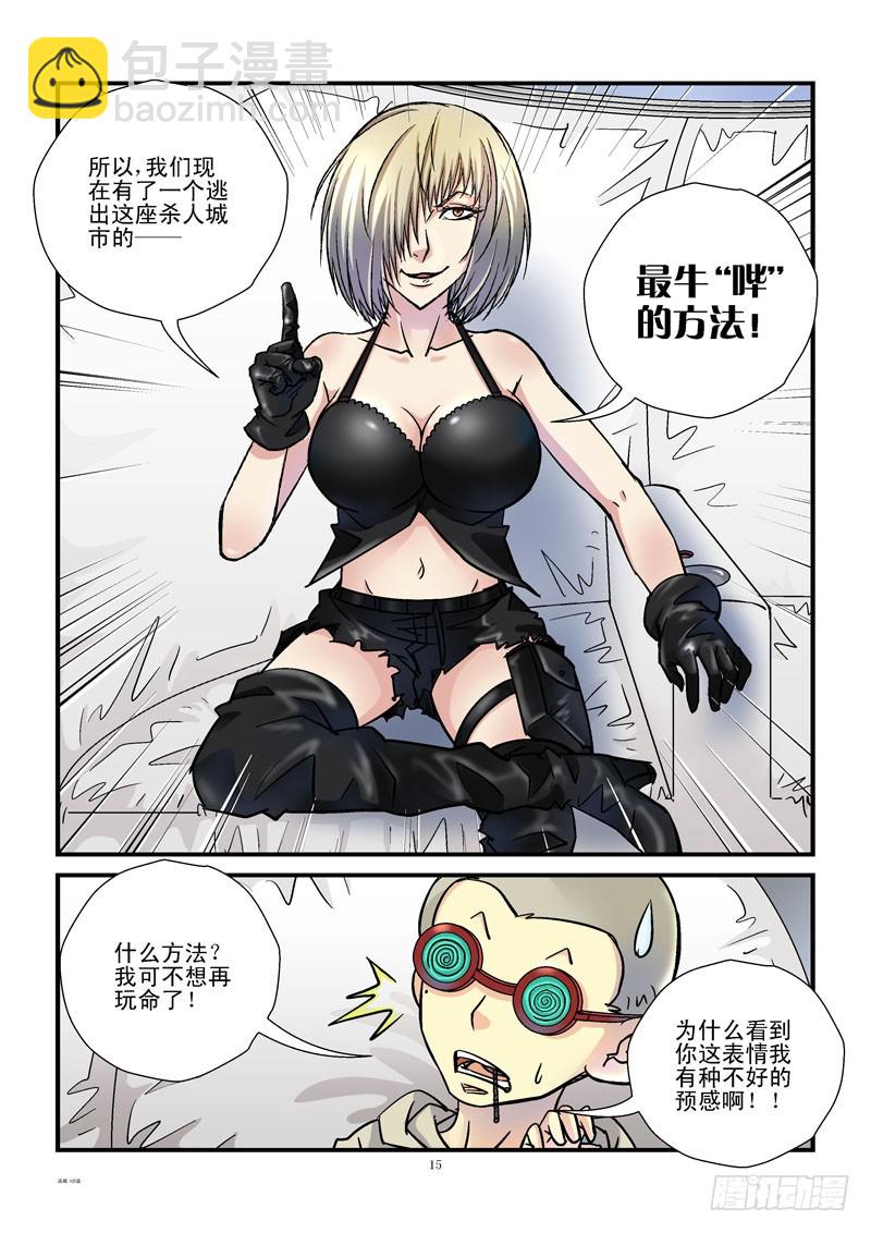 🍹活城 105,亿万光年 第6页