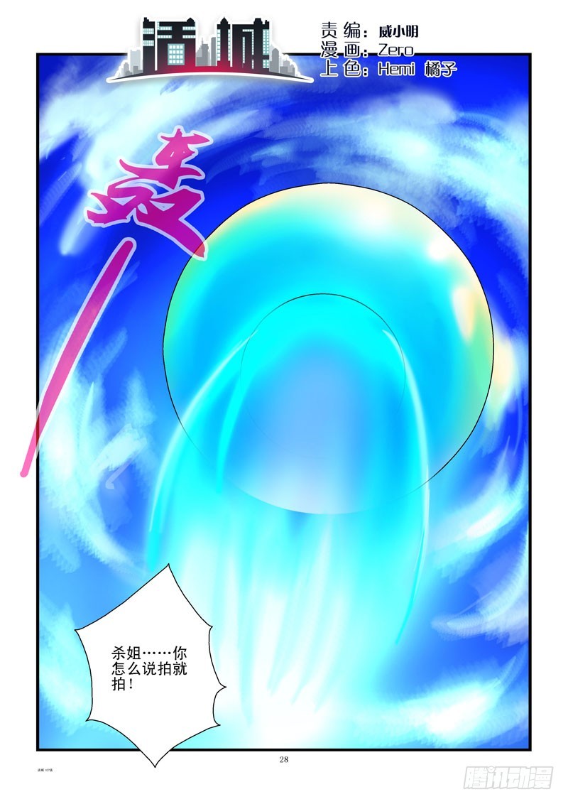 🍹活城 107,比赛结束 第1页