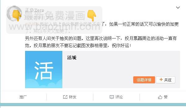 🍹活城 107,比赛结束 第11页