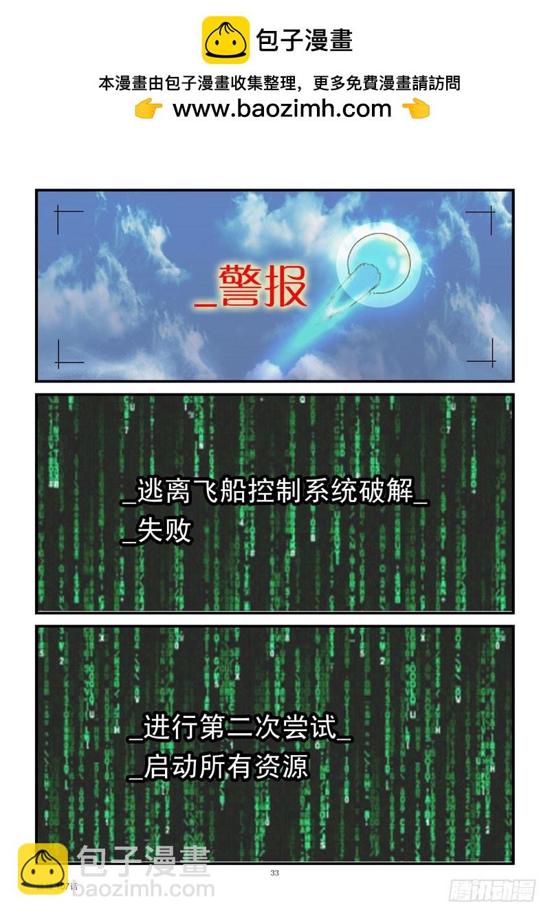 🍹活城 107,比赛结束 第6页