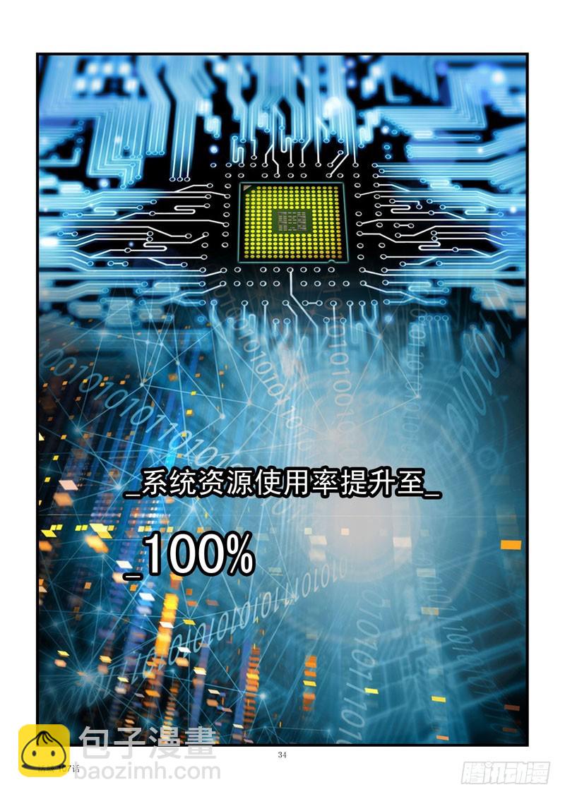 🍹活城 107,比赛结束 第7页