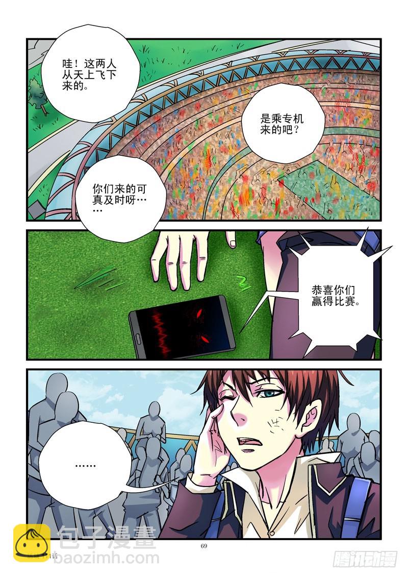 🍹活城 111，安全降落 第4页
