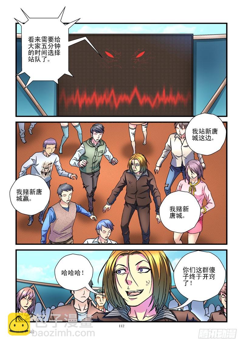 🍹活城 115,半路杀出负心汉 第10页