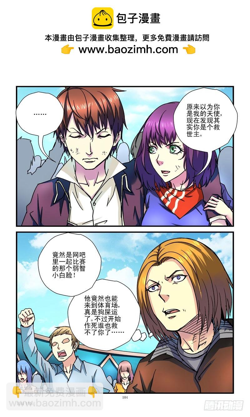 🍹活城 115,半路杀出负心汉 第2页
