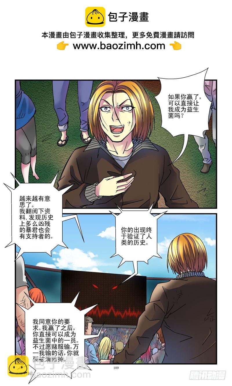 🍹活城 115,半路杀出负心汉 第7页