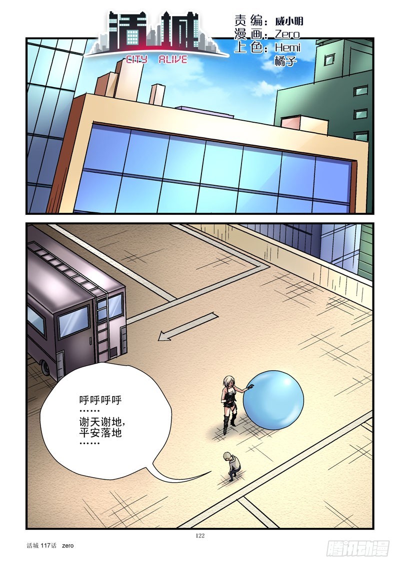 🍹活城 117,悄悄话 第1页