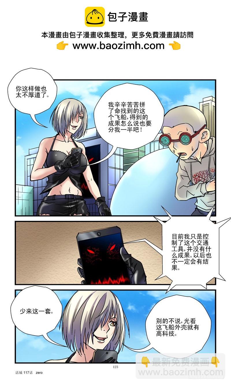 🍹活城 117,悄悄话 第2页