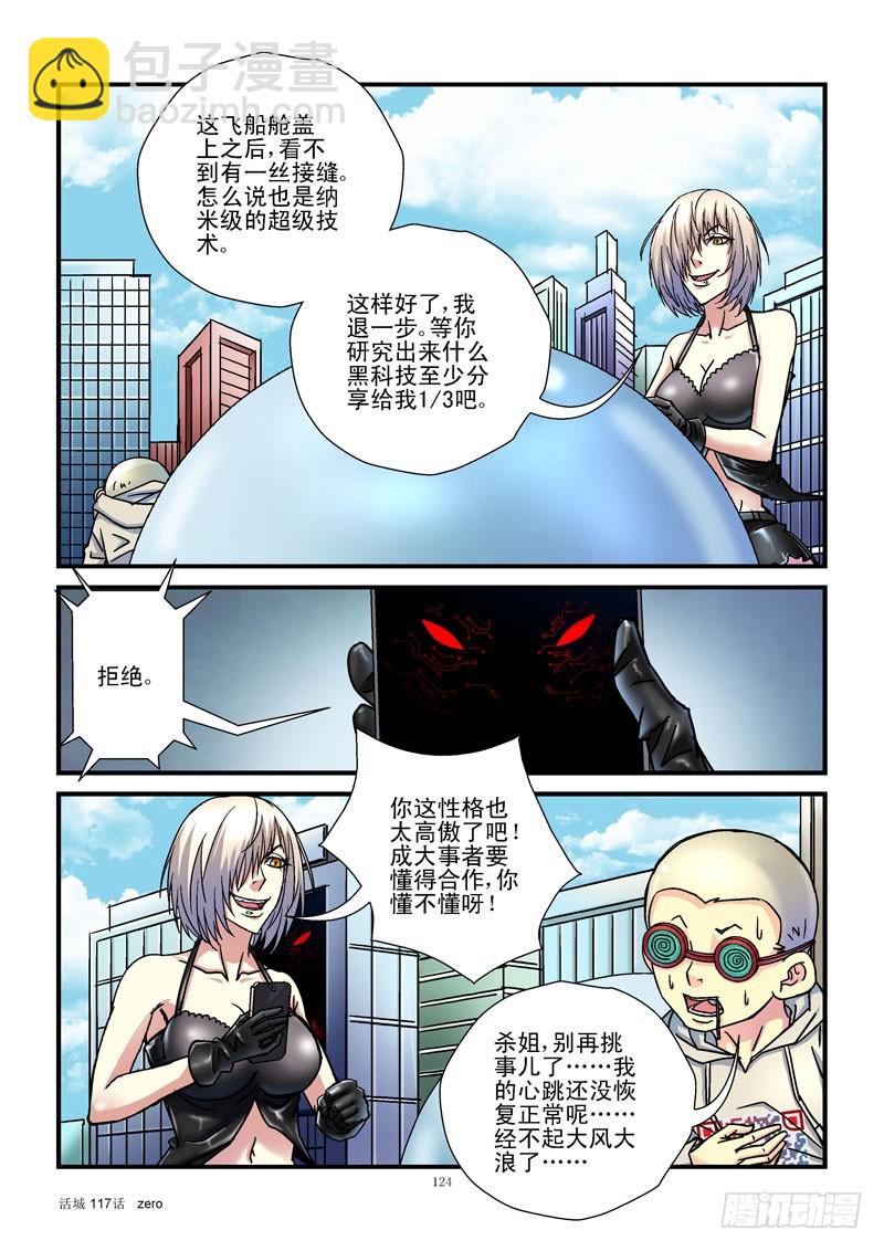 🍹活城 117,悄悄话 第3页